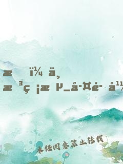 我，一拳無敵